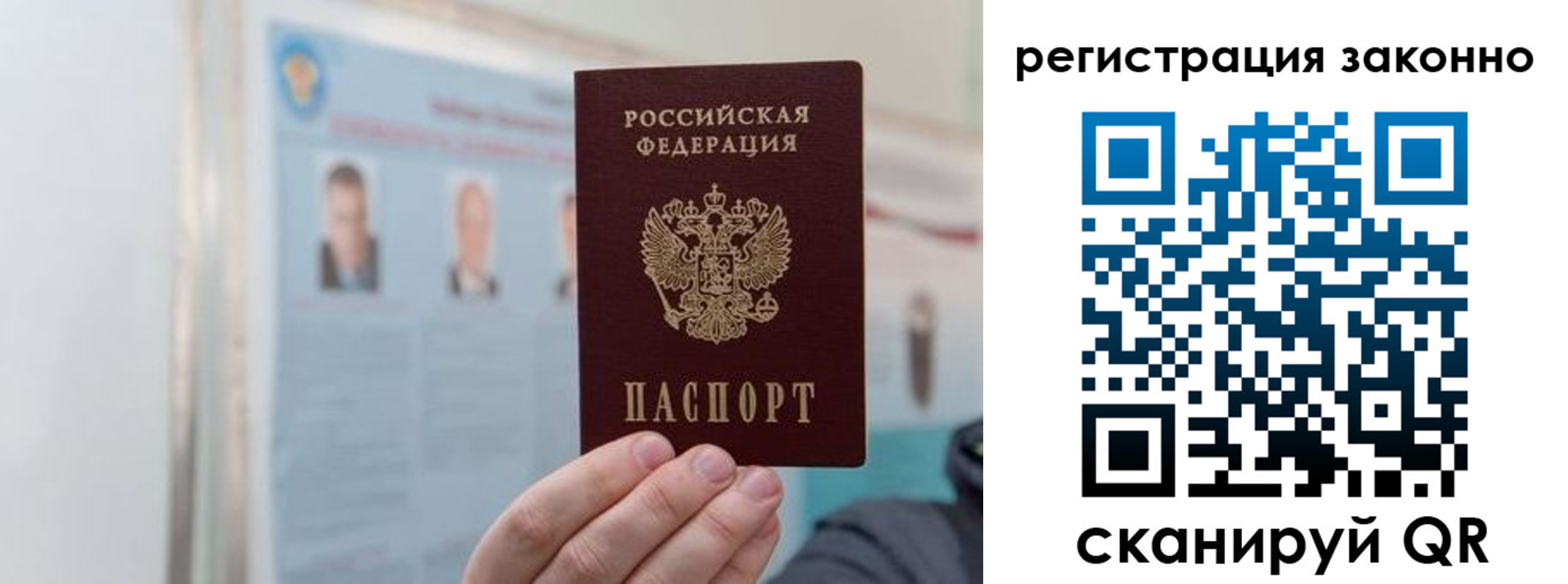 временная регистрация законно в Куртамыше