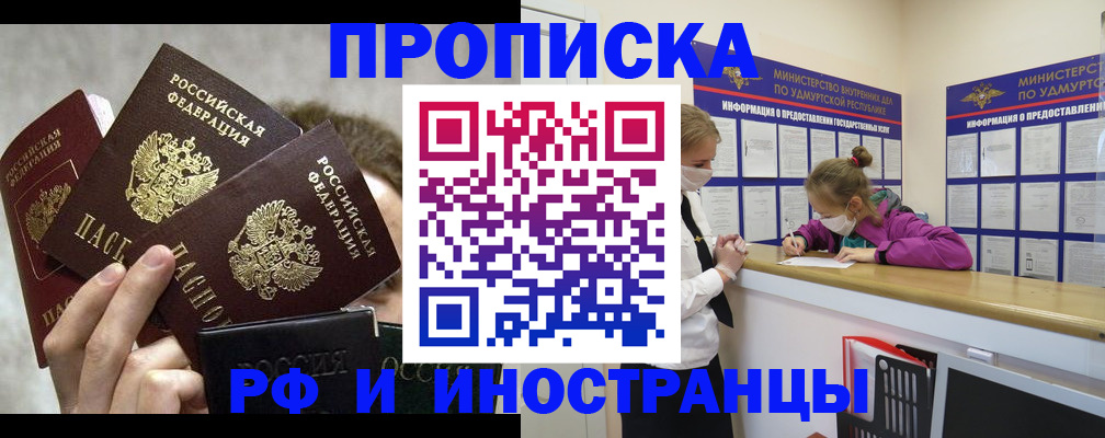 миграционный учет в Куртамыше