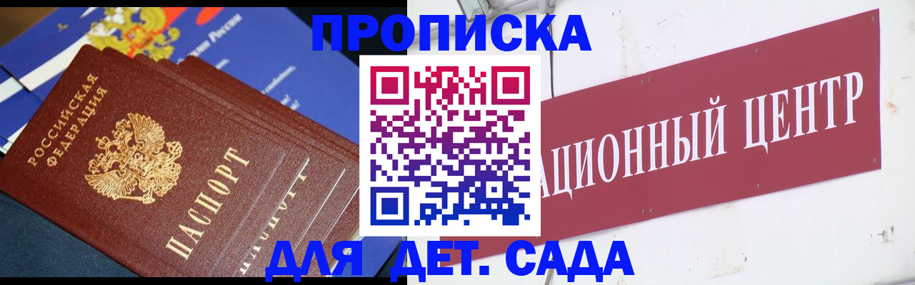 прописка регистрация в Куртамыше