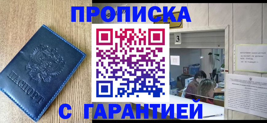 временная регистрация госуслуги в Куртамыше