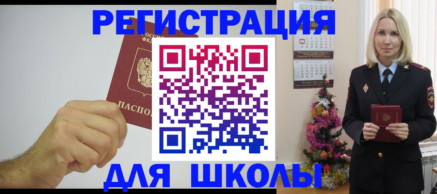 прописка от собственника в Куртамыше